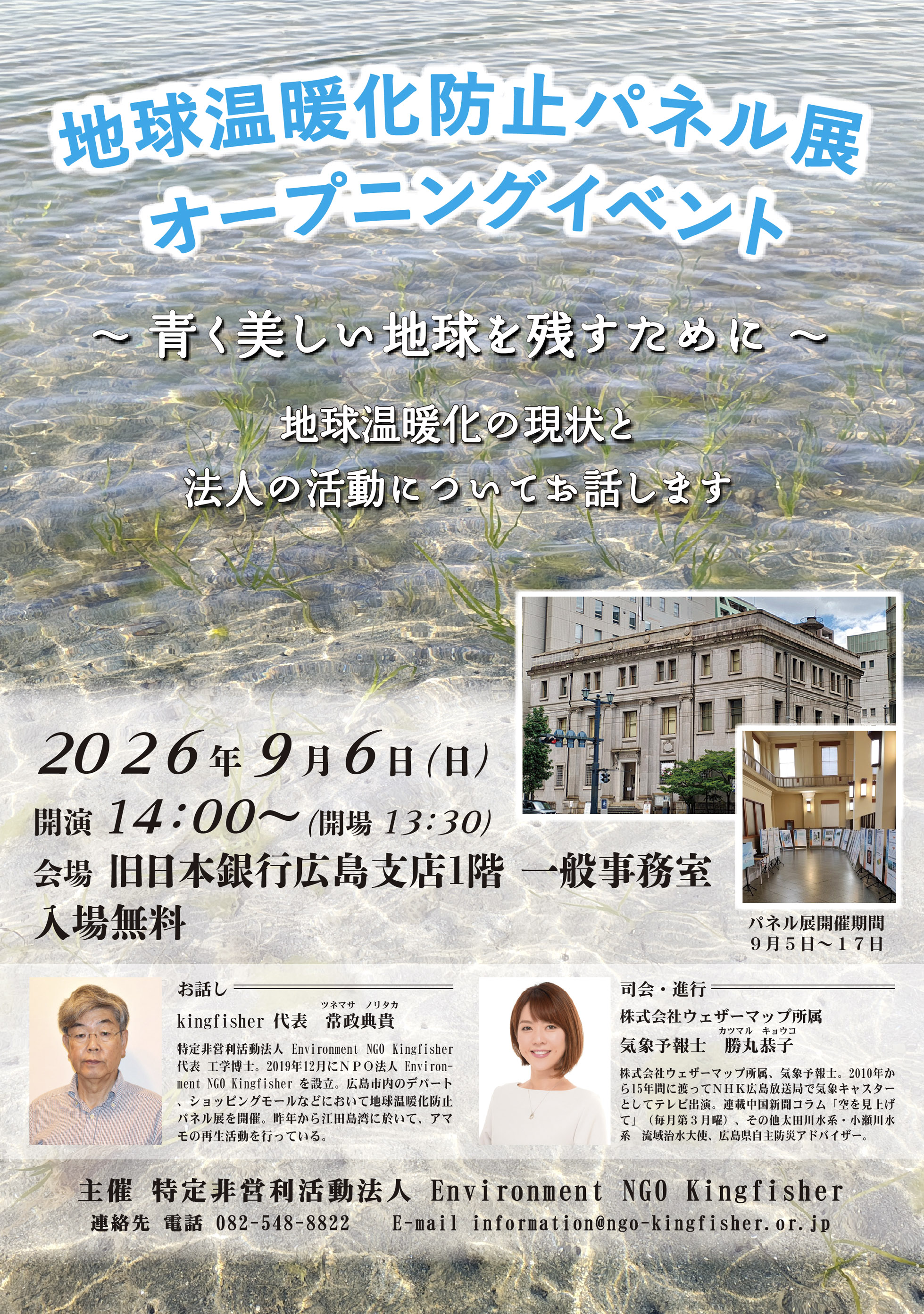オープニングイベント